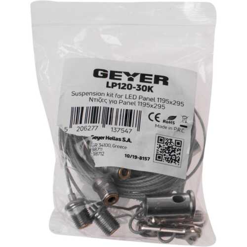 Ντίζες για Panel Slim 120x60 και 120x30